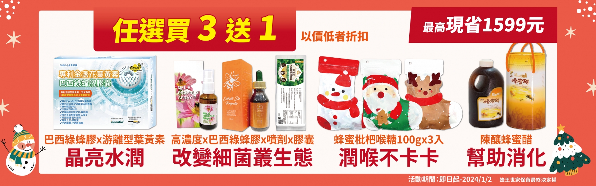 12月橫幅-2