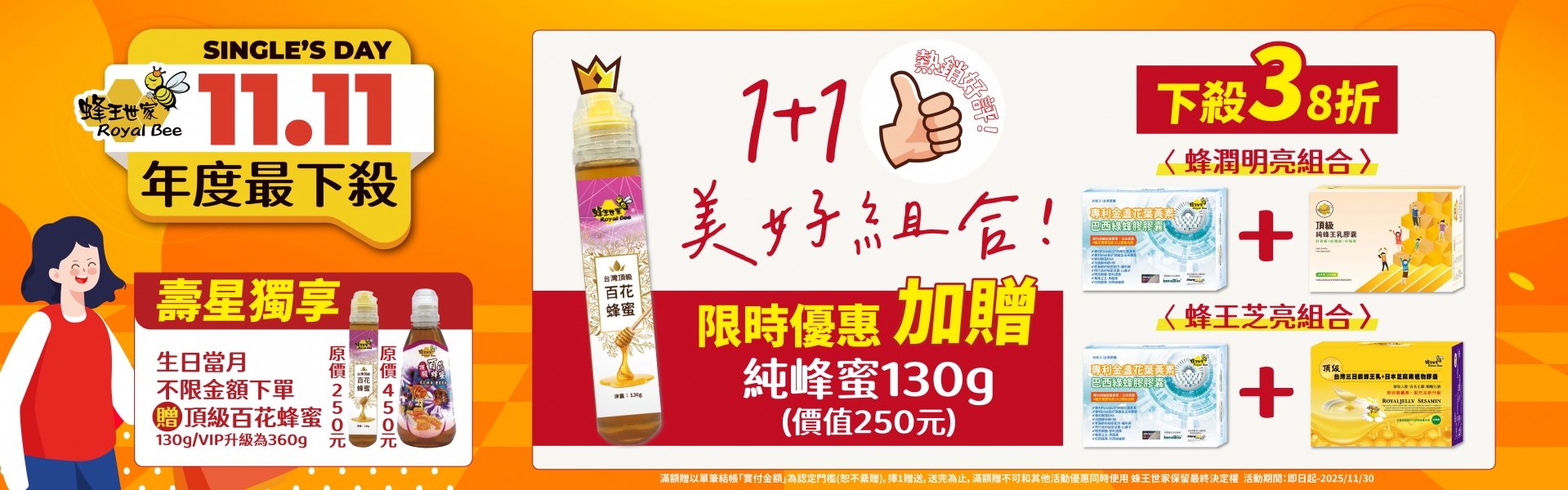 2025年度最下殺-11