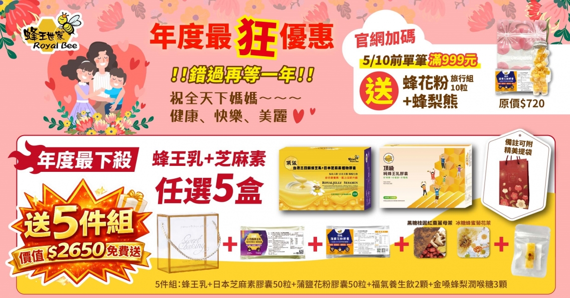 母親節回饋感恩慶-1