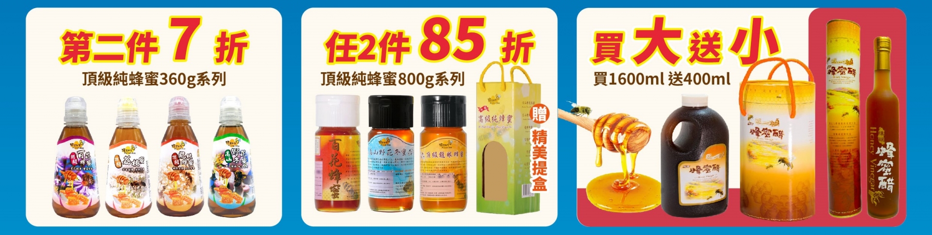 中秋✦蜂送禮-3