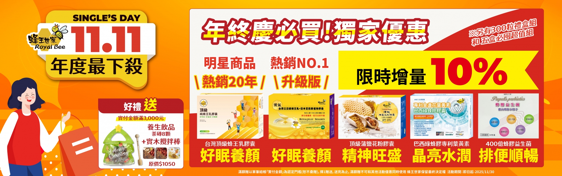 2025年度最下殺-11