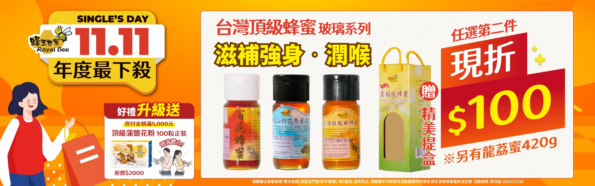 2025年度最下殺-11