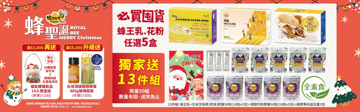 12月橫幅