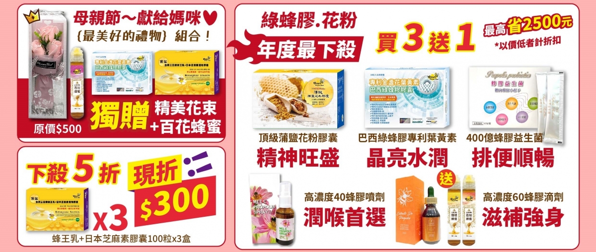 母親節回饋感恩慶-2